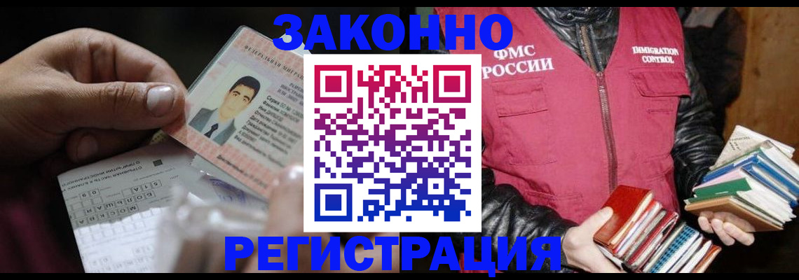 временная регистрация купить в Тихорецке