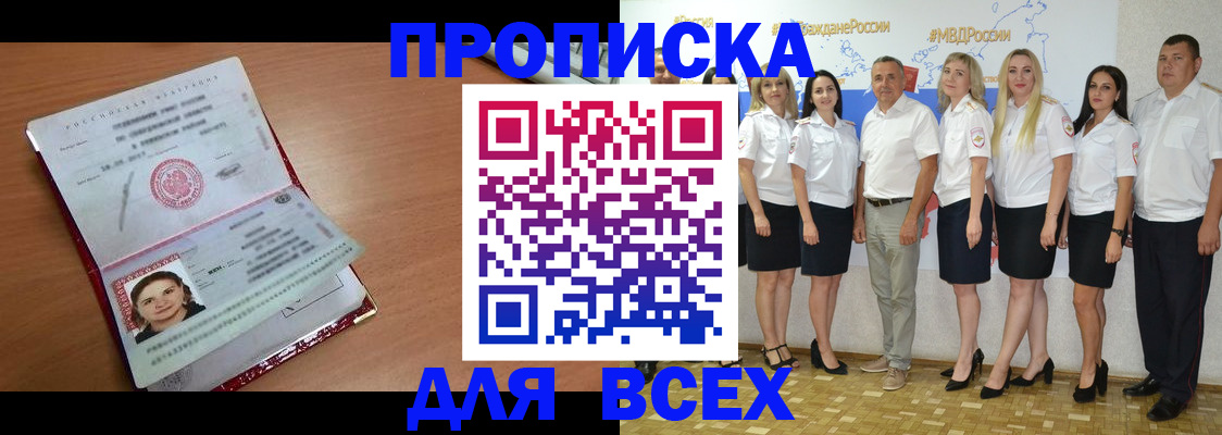 временная регистрация госуслуги в Тихорецке