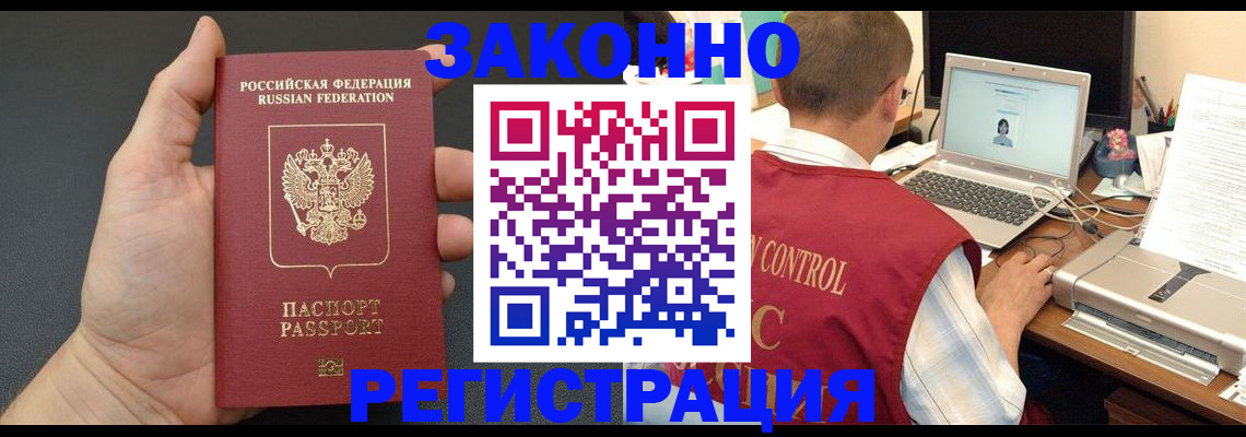 временная регистрация для школы в Тихорецке